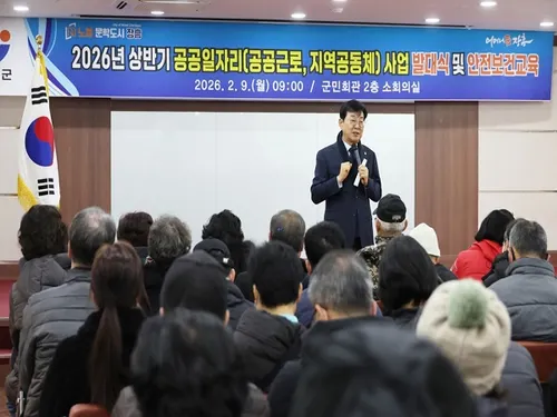 장흥군, 상반기 공공일자리 86명 최종 선발…안전교육 실시