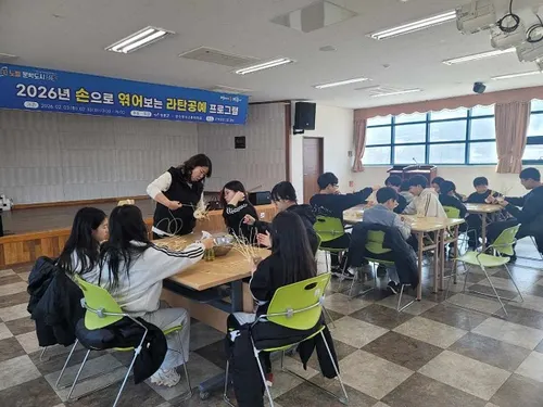 장흥 관산청소년문화의집, 청소년 대상 ‘라탄 공예’ 성황리 마무리