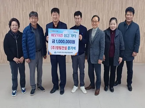 문기석 청림건설 대표, 안양면 취약계층 위해 성금 100만 원 기탁