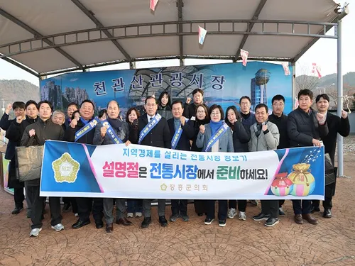 장흥군의회, 설 명절 앞두고 전통시장 찾아 ‘장보기’ 나서