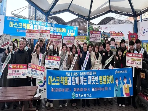 설 연휴 맞아 병문안 문화 개선…전남도·장흥군, 마스크 캠페인