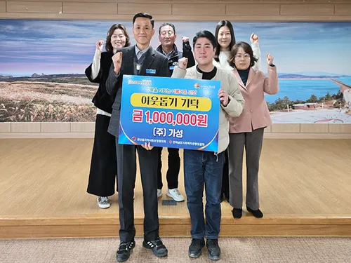 장흥 ㈜가성, 관산읍 취약계층 돕기 성금 100만 원 기탁