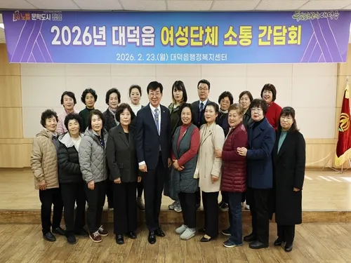 장흥군 대덕읍, 여성단체와 머리 맞대고 지역 발전 논의