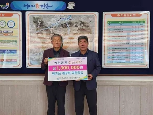 장흥읍 예양회, 지역사회에 훈훈한 온기…불우이웃돕기 성금 130만 원 쾌척