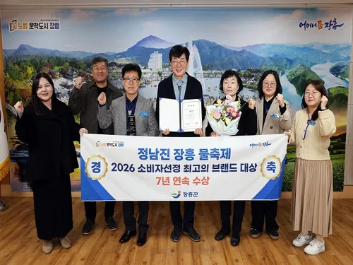 장흥 물 축제, ‘2026 소비자 선정 최고의 브랜드 대상’ 수상