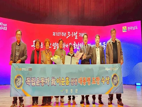 장흥군 출신 독립운동가 3명, 제107주년 삼일절 맞아 대통령 표창