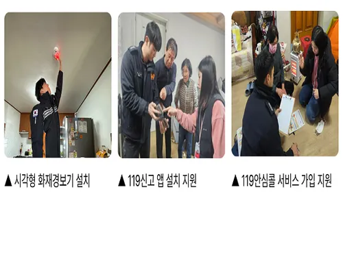 장흥소방서, 농아인 가구 위해 ‘화재 안심 안전망’ 구축 완료