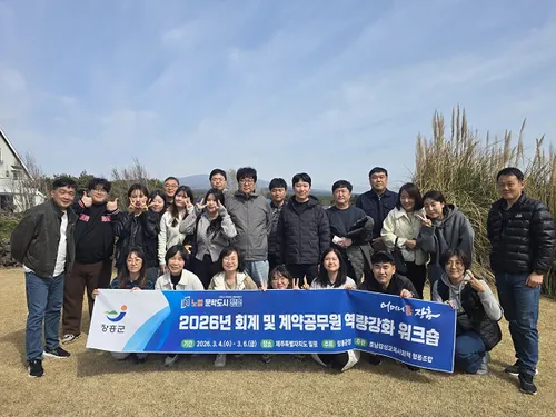 장흥군, 회계 계약 담당자 대상 역량 강화 워크숍 개최