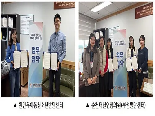 장흥군가족센터, 전문 기관과 손잡고 아동·가족 지원 강화