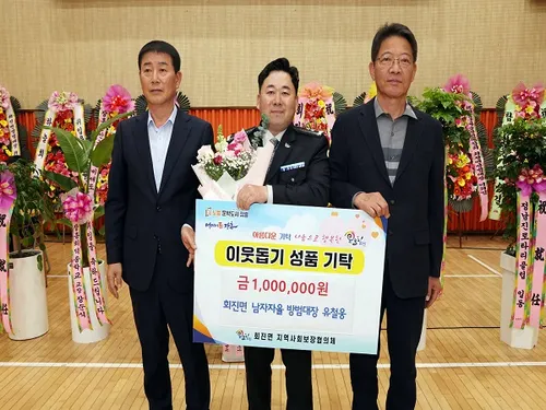 장흥 회진면, 기관과 시민의 손잡고 이웃사랑 실천