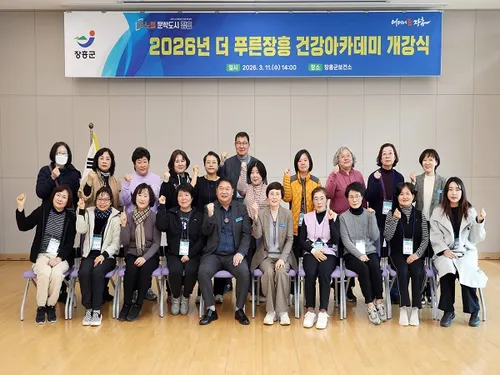 장흥군, 체험형 건강 프로그램 ‘더 푸른 장흥 건강아카데미’ 개강