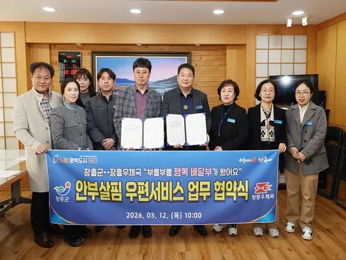 장흥군, 우체국 집배원의 ‘ 따뜻한 안부 살핌’으로 복지 사각지대 해소