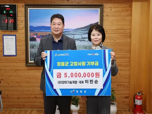 창비기술개발 이민순 대표, 장흥군에 500만 원 고향사랑기부