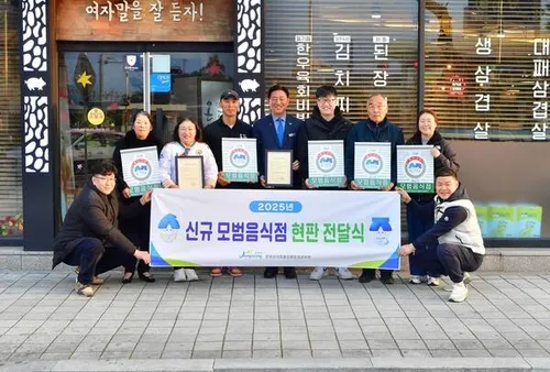 장성군, '모범음식점' 현판 전달식 개최