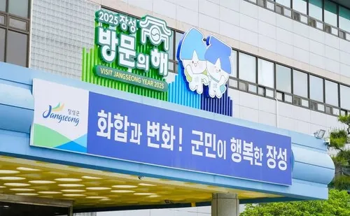 장성군, 지적재조사 경계 결정 심의 및 의결
