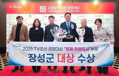 장성군, TV조선 경영대상 자치행정경영 부문 대상 수상