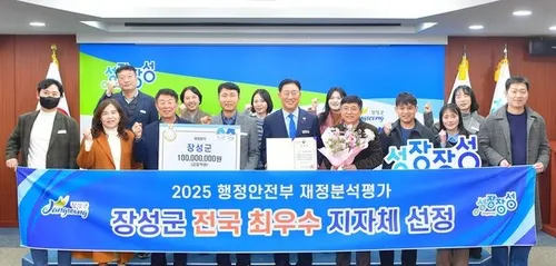 장성군, 전국 최우수 지자체로 선정