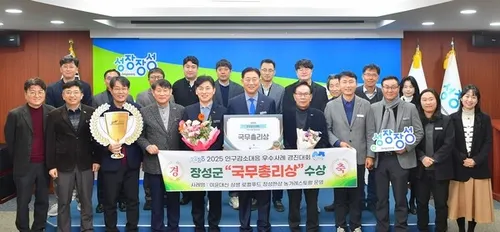 장성군 인구감소대응 정책, 국무총리상 받았다