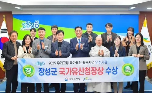 장성군, 2년 연속 국가유산청 ‘전통산사 활용사업 우수기관’ 선정