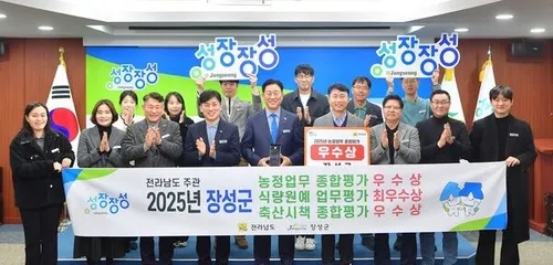 장성군, 전남 농정업무 종합평가 ‘우수상’ 수상!
