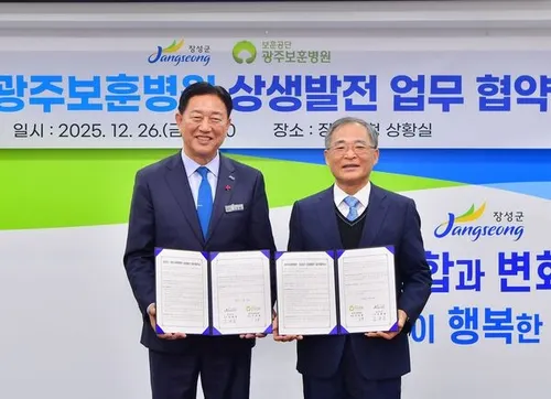 장성군-광주보훈병원, 군민 건강 함께 지킨다