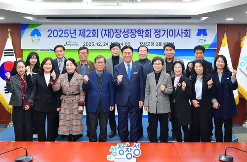 장성군 “(재)장성장학회 100억 기금 달성 성과 공유”