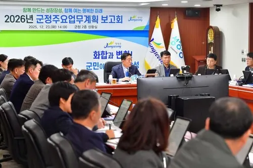 장성군, 행복한 ‘성장장성’ 미래 군민과 함께!