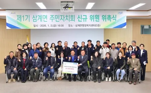 장성군, 2일 삼계·황룡면 주민자치회 위원 신규 위촉