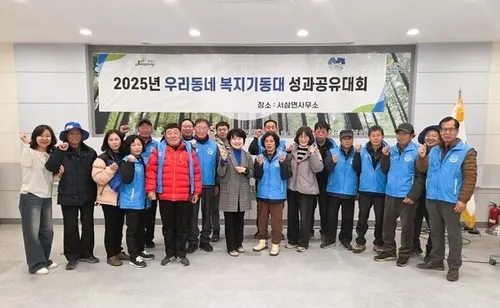 장성군 서삼면 복지기동대 “이웃을 가족처럼”