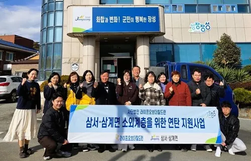 장성군, 사랑의 연탄 나눔 봉사로 따뜻한 겨울 선물