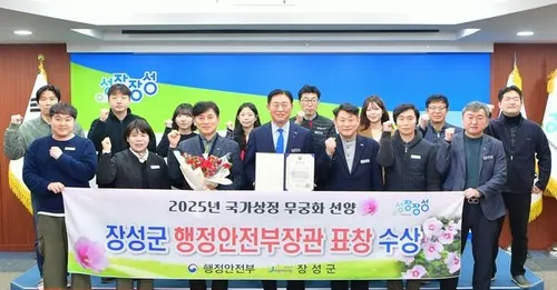 ‘무궁화 도시’ 장성군, 행정안전부 장관 기관 표창 수상