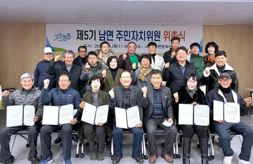 장성군 남면, 제5기 주민자치위원회 힘찬 출발!
