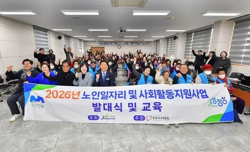 장성군, 1928명 어르신 일자리 '힘찬 출발'!