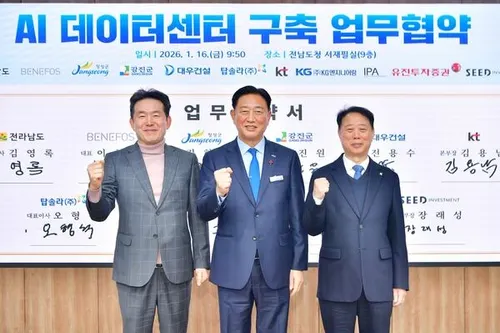 장성군, 2.2조원 규모 AI 데이터센터 유치…첨단산업 거점 도약