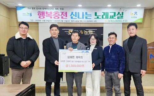 장성 삼계면 체육회, 어르신 건강 위해 100만원 기탁