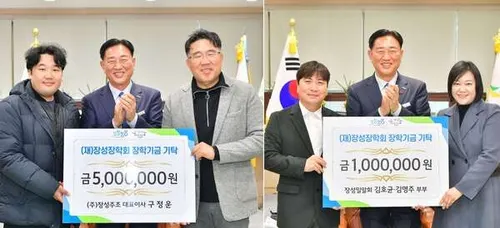 (재)장성장학회, 잇따른 기부 행렬… 지역 미래 인재 육성 '총력'
