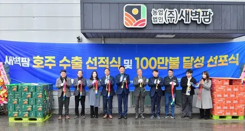 '대한민국 맛있다' 장성군 김치, 호주 시장 첫 진출