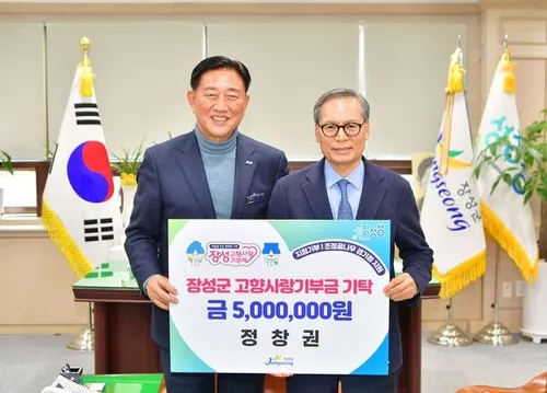 장성군 향우 정창권 인셀 대표, 고향 미래 위해 500만 원 쾌척