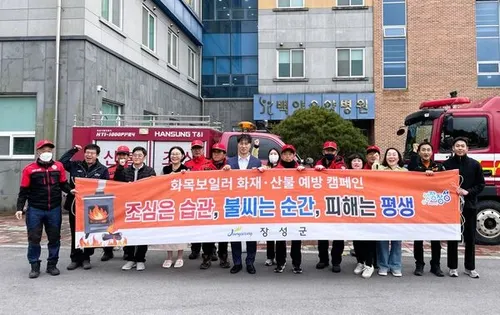 장성군, 산불 확산 대비 요양병원 합동 소방 훈련 실시