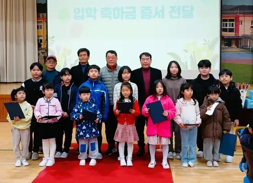 학령인구 감소 시대, 장성군 동화면 지역단체가 희망 전했다