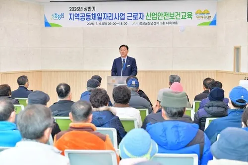 장성군, 일자리 참여자 대상 ‘산업안전보건교육’ 실시