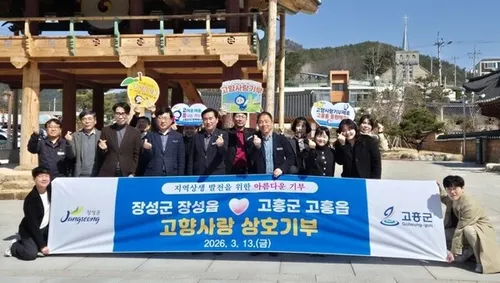 장성·고흥 공무원들, 210만 원 기부하며 ‘품앗이’ 상생 나서
