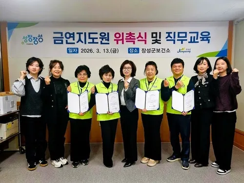 장성군, 금연지도원 위촉… 청정한 공기 만드는 시동