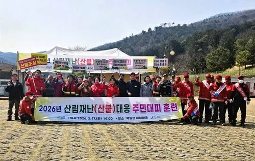 장성군, 봄철 산불 대비 유관기관 합동 훈련 실시