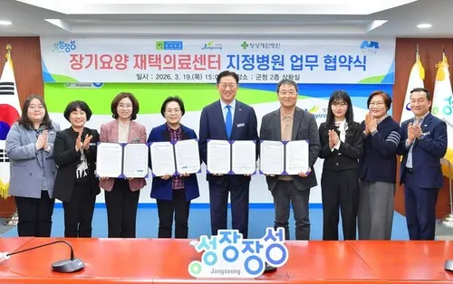 장성군, 의료·요양 통합돌봄 시대 연다…재택의료센터 출범