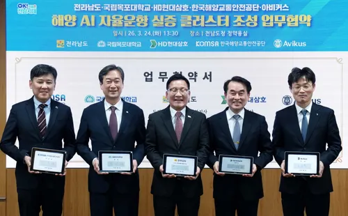 전남도, 해양 AI 자율운항 실증 클러스터 구축 속도