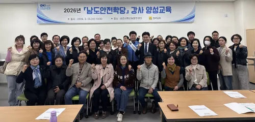 전남도, ‘생활밀착형 안전교육’ 남도안전학당 전문강사 양성