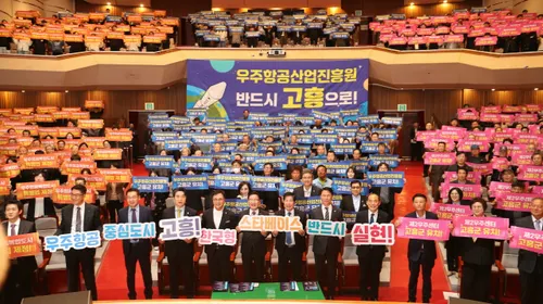 전남도, ‘K-우주 중심지’ 고흥 우주항공복합도시 방향 제시