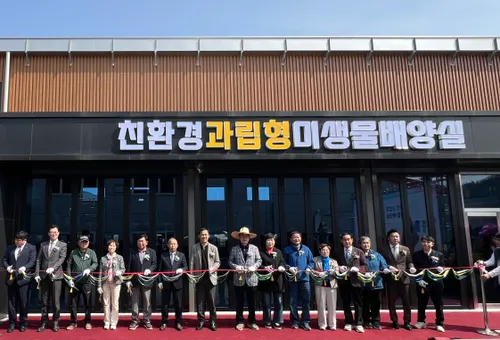 진도군, 30억 투자해 전남 유일 ‘친환경 과립형 미생물 배양실’ 개소