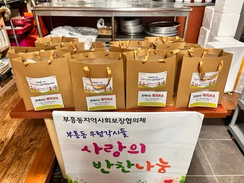 ‘흥’과 ‘나눔’으로 꾸미는 부흥동, 따뜻한 이음사업 본격 추진